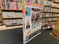 「まんが情報誌　ぱふ　1988年１月　No.134