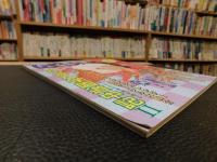 「まんが情報誌　ぱふ　1988年１月　No.134