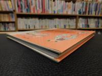 「たのしい学級をつくる　仲間あそび １」