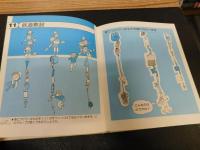 「たのしい学級をつくる　仲間あそび １」