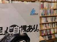 「月刊高校野球マガジン　　昭和６１年９月号」