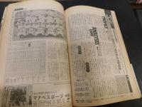 「月刊高校野球マガジン　　昭和６１年９月号」