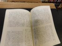 「季刊　軍事史学　平成１２年　通巻１４１号　第３６巻　第１号」