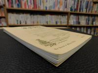 「季刊　軍事史学　平成１４年　通巻１４８号　第３７巻　第４号」