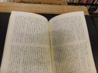 「季刊　軍事史学　平成１４年　通巻１４８号　第３７巻　第４号」