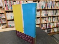 「先生、きいて」　中学生と教師の交換日記