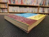 「先生、きいて」　中学生と教師の交換日記