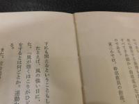 「校長はなぜ死んだか」　教育臨調の先どり　千葉の管理主義教育