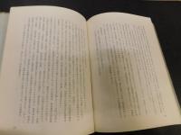 「愛媛の先覚者　３　矢野玄道　三上是庵」