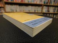 「小泉八雲の日本」