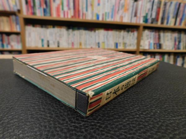 日本の芸談」全8巻 九藝出版発行の限定500部 【公式通販】