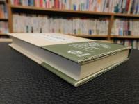 「落語の世界　2　名人とは何か」
