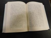 「石本岩根先生遺文集」