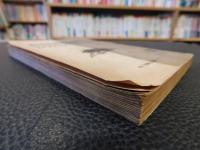 「私はなぜ南朝鮮からとびだしてきたか？」
