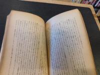 「私はなぜ南朝鮮からとびだしてきたか？」