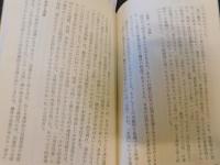 「近代日本のアジア認識」