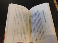 「頭のよくなる音楽活用法」　悩みをなくし、能力を倍増する