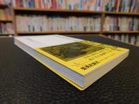 「日本人の坐り方」