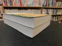 「越縵堂日記説詩全編　上・下　２冊揃」