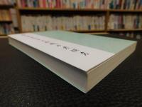 「唐尚書省郎官石柱題名考補考」