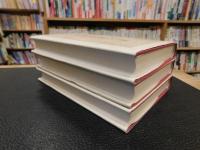 「越縵堂詩文集　上・中・下　３冊揃」