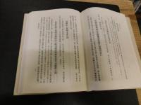 「越縵堂詩文集　上・中・下　３冊揃」