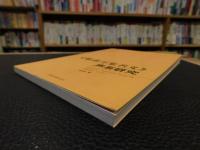 《篆隶万象名义》声系研究