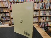 「玉篇俗字研究」
