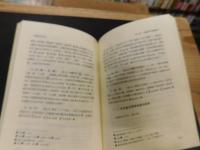 「玉篇俗字研究」