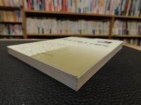 「原本玉篇文字研究」