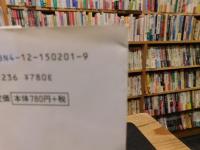 「カルト」を問い直す 　信教の自由というリスク