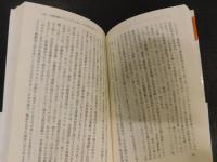 「カルト」を問い直す 　信教の自由というリスク