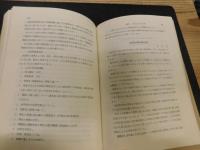 「上智大学史資料集　第2集 　1913～1928」