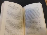 「中国社会風俗史」