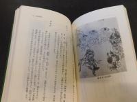 「朝鮮歳時記」