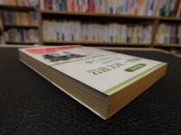 「十二の恋の物語」　マリー・ド・フランスのレー