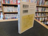 「言葉の二十世紀」