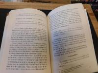 《國語》韋昭注辨正