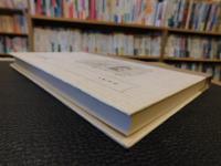 「古今切語表」
