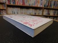 「10年後世界が壊れても、君が生き残るために今、身につけるべきこと」