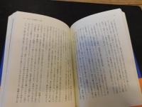 「リーダーシップとニューサイエンス」