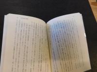 「空海の思想について」