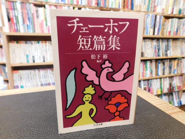 カントの世界市民的地理教育」 人間形成論的意義の解明 / 古書猛