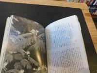 「岡山の樹木」
