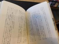 「日本の旅人　高山彦九郎」　寛政三奇士の一、京都をゆく