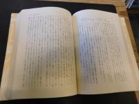 「構造人類学　１９７３年　３刷」