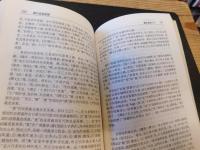 《释名》語源疏證