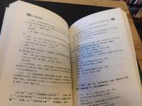 <<方言>>简注