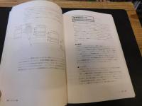 「AT互換機　アーキテクチャハンドブック」　DOS/Vプログラミングのためのテクニカルデータを網羅