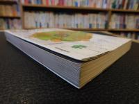 「都市からの出発」　 地方都市の未来図